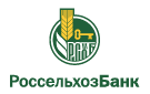 Банк Россельхозбанк в Сумках